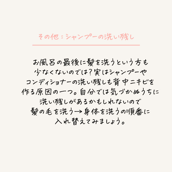 背中とおっぱい