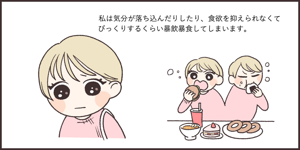食欲お化け