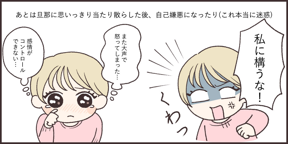 情緒不安定