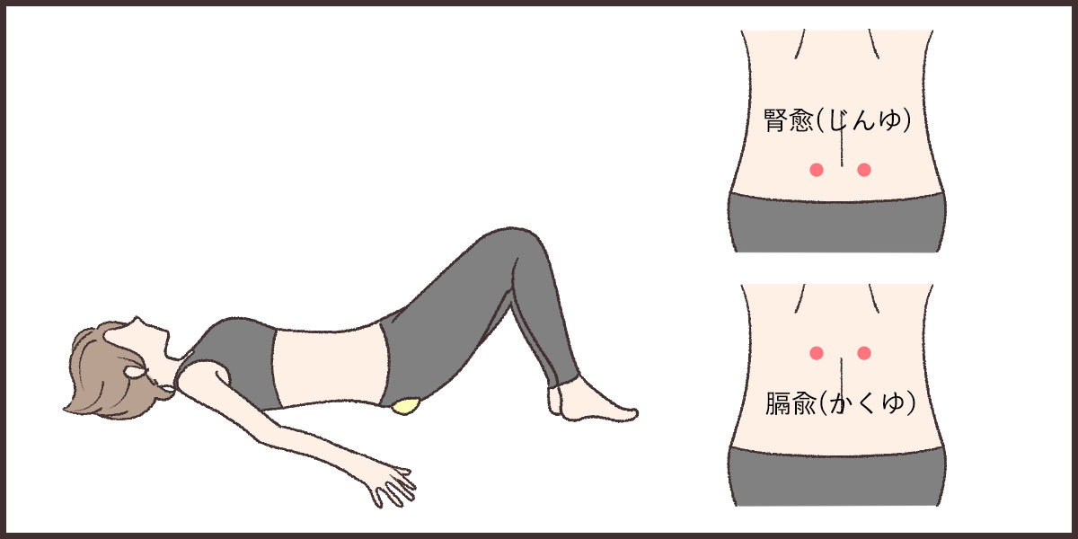 テニスボールで刺激