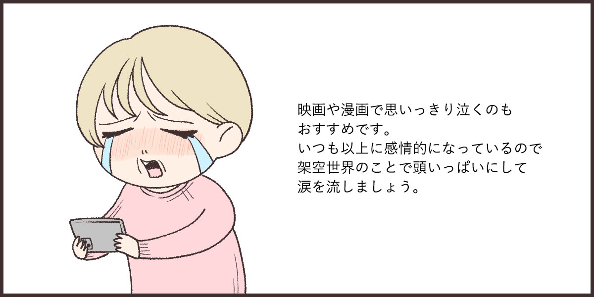 映画をみて号泣する