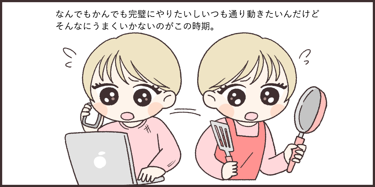 いつも通り動くことができない