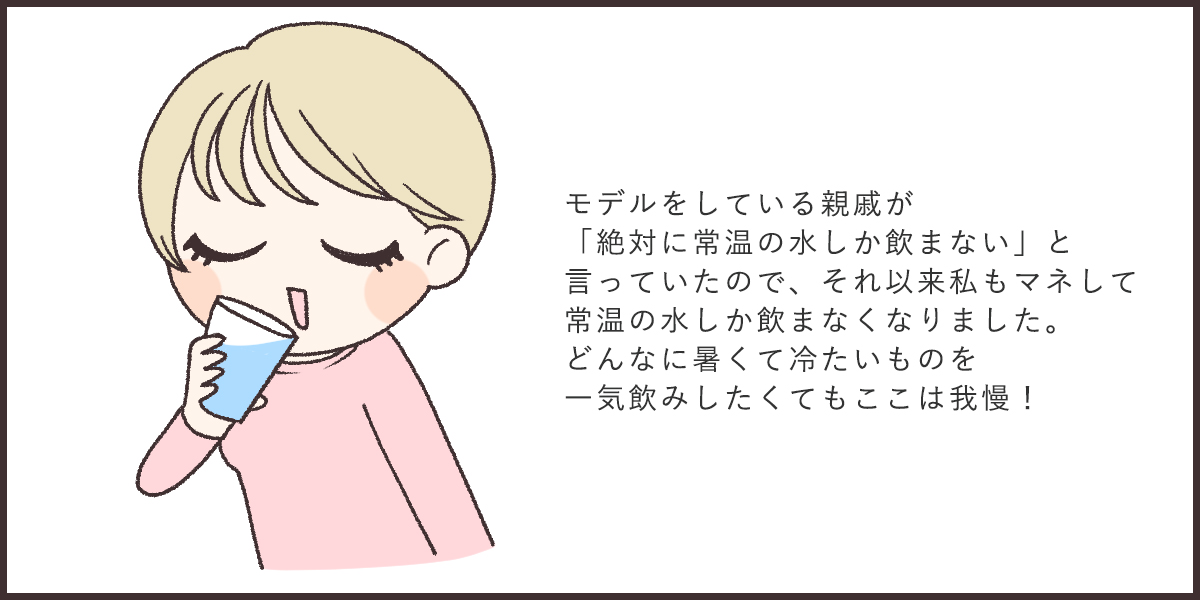 常温の水を1.5~2L飲む
