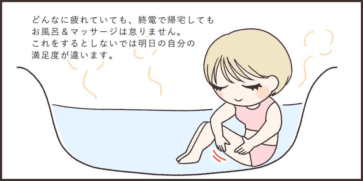 半身浴しながらマッサージ