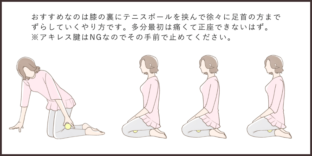 おすすめ筋膜リリース