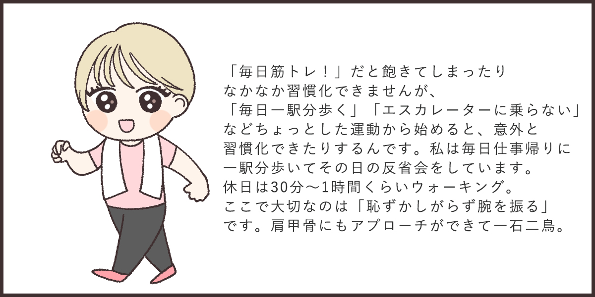 適度な運動