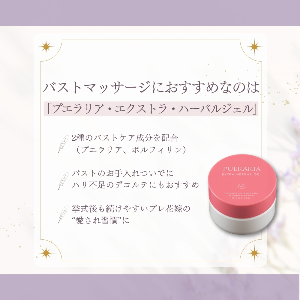 ブライダル準備