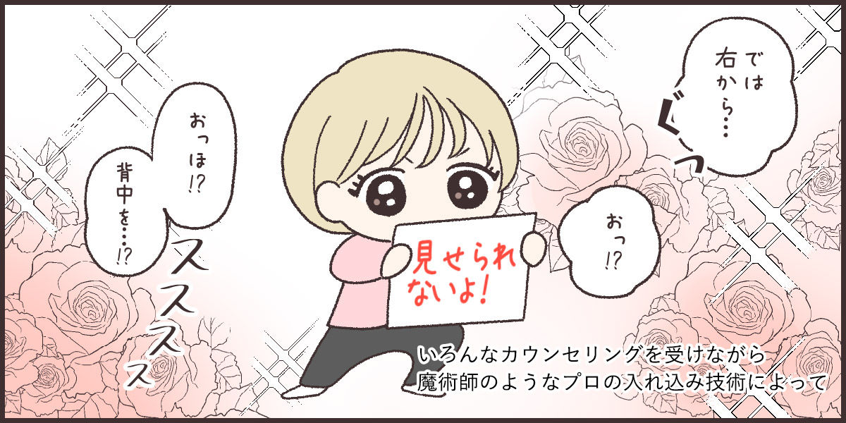 魔術師のようなプロの秘術