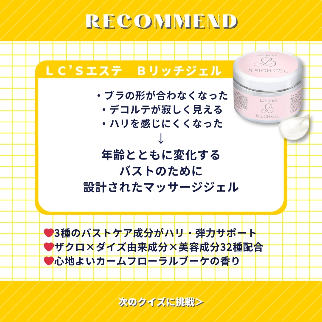 ＬＣ’Ｓエステ　Ｂリッチジェル