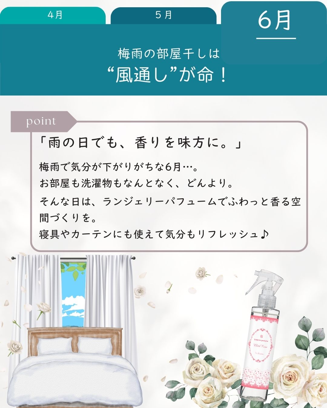 ランジェリーパフューム　ホワイトローズ