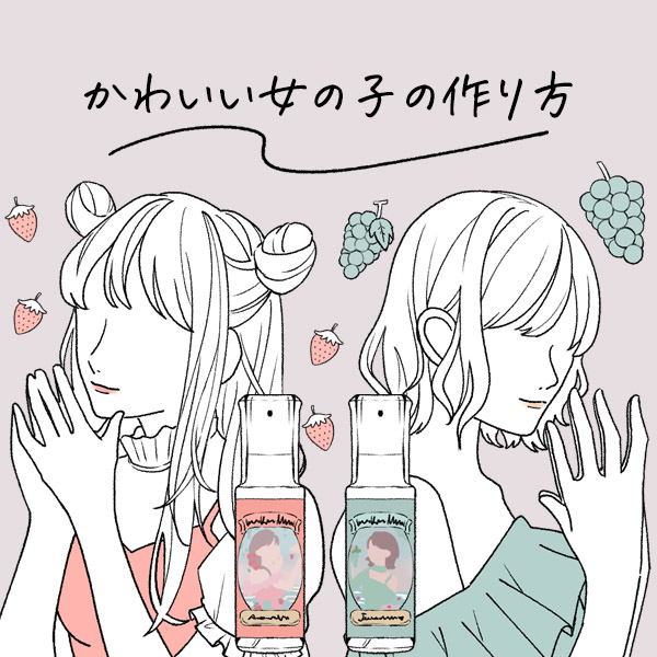 恋本コラム 自分磨きして自分至上最高に大好きな私に