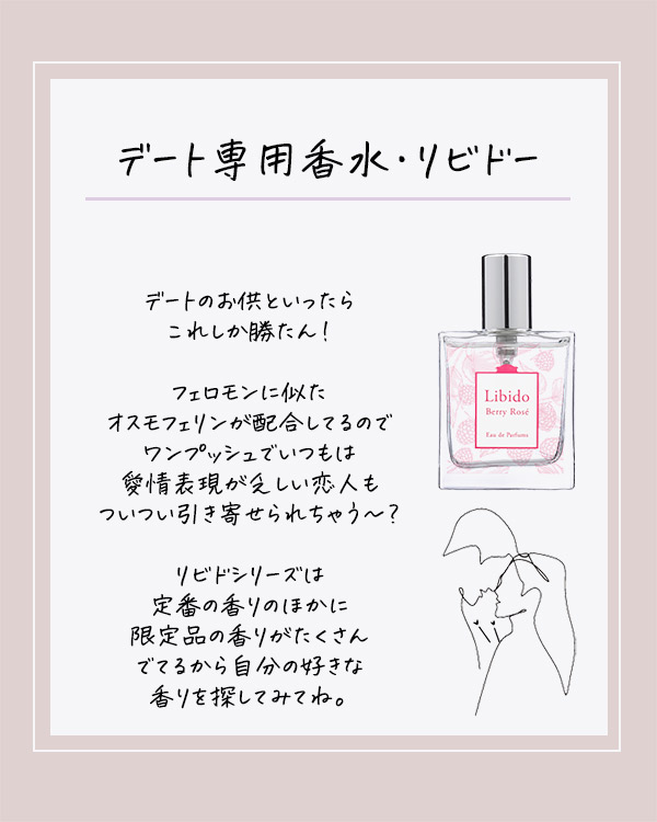 リビドーベリーロゼ