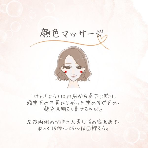 デート前日のスペシャルケア