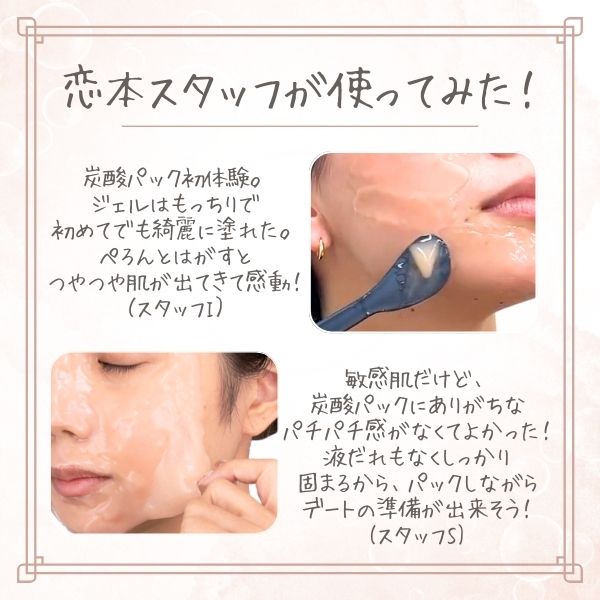 BYOU はがせる 炭酸パック illuminate ジェルマスク