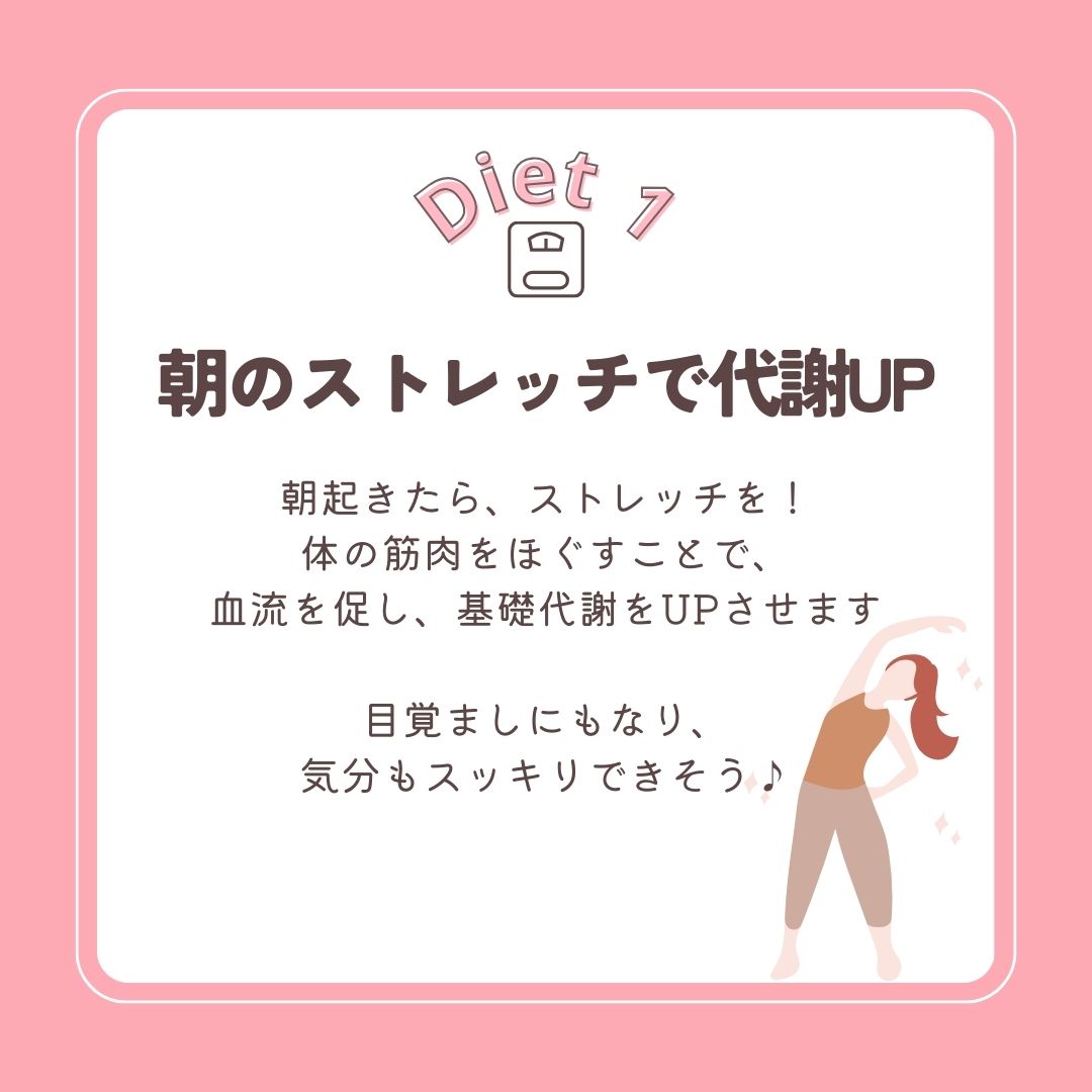 無理なく続けやすい9つのダイエット