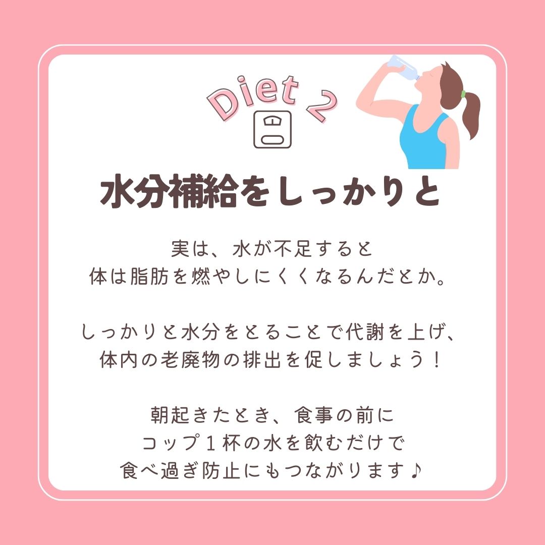 無理なく続けやすい9つのダイエット