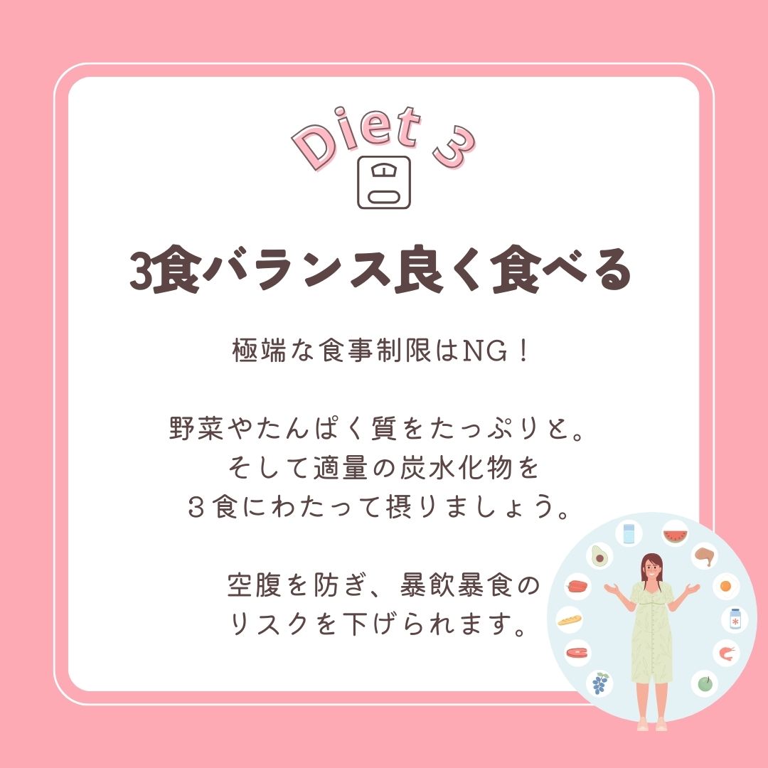 無理なく続けやすい9つのダイエット