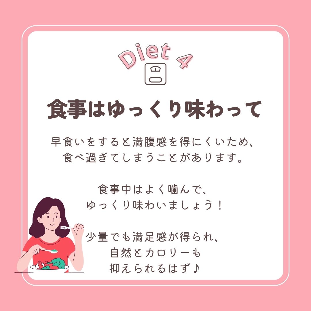 無理なく続けやすい9つのダイエット