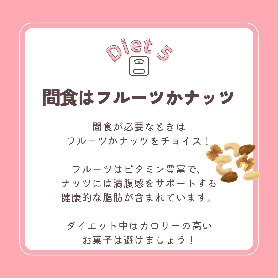 無理なく続けやすい9つのダイエット