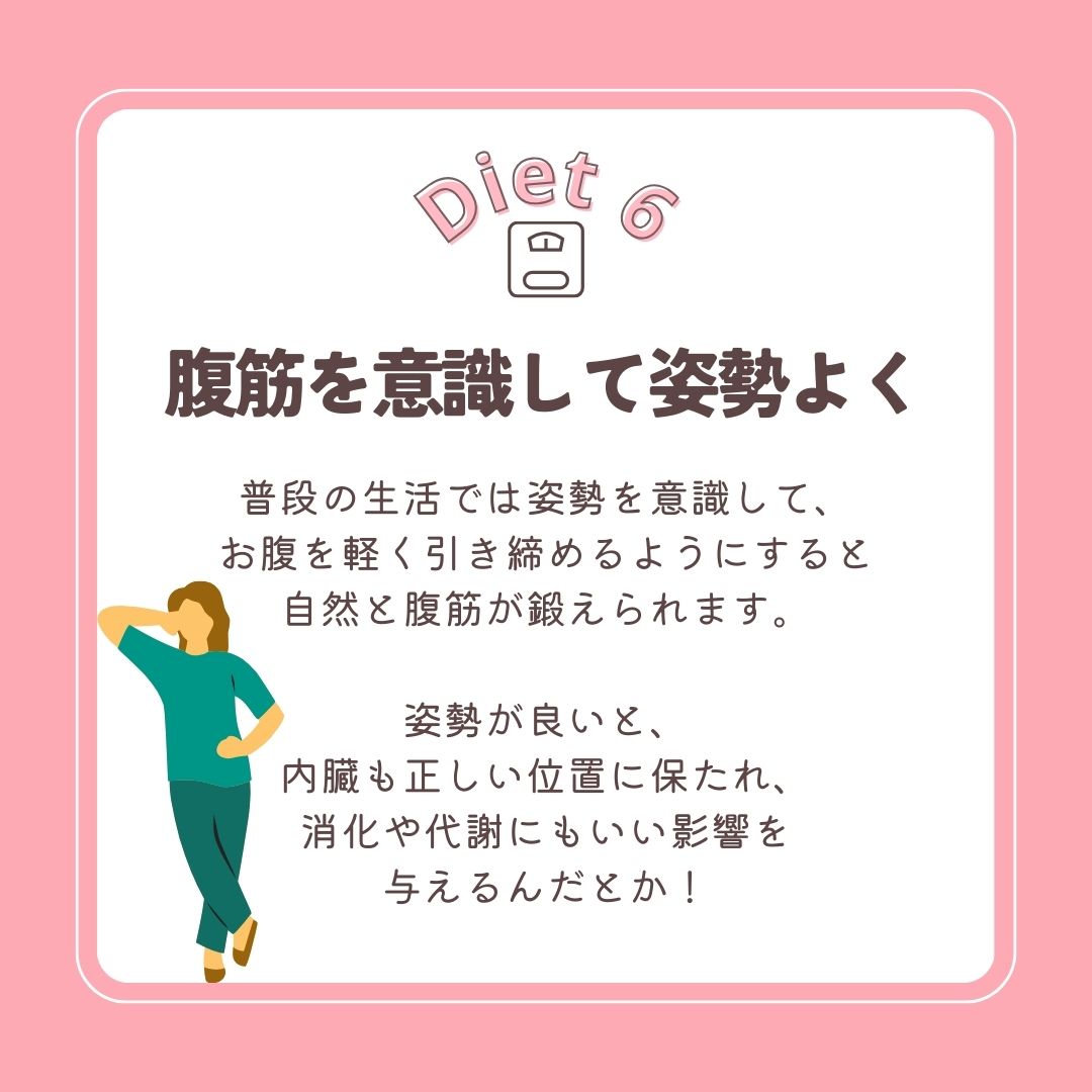 無理なく続けやすい9つのダイエット