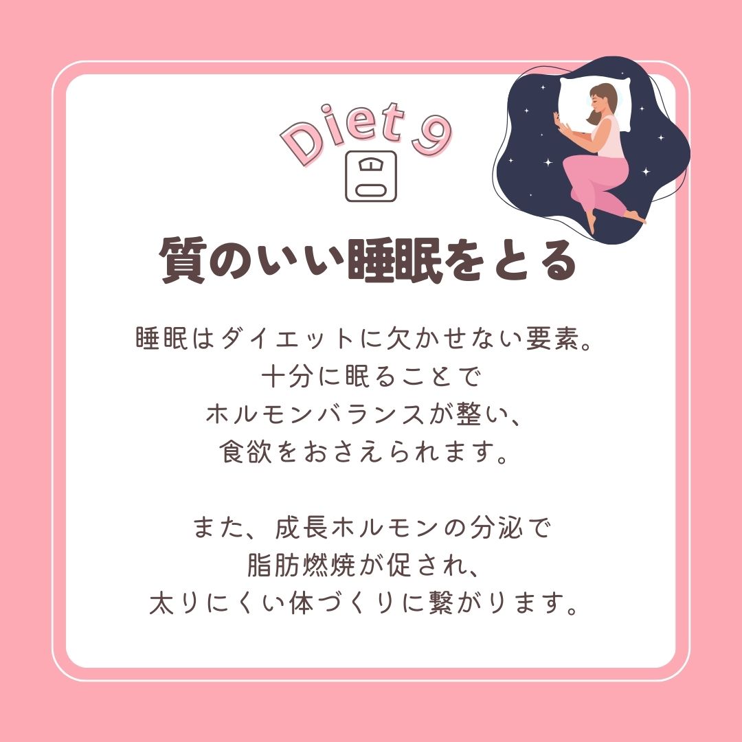 無理なく続けやすい9つのダイエット