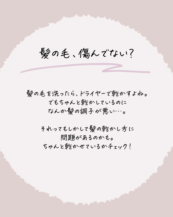 ナデテプロテクトリッチ
