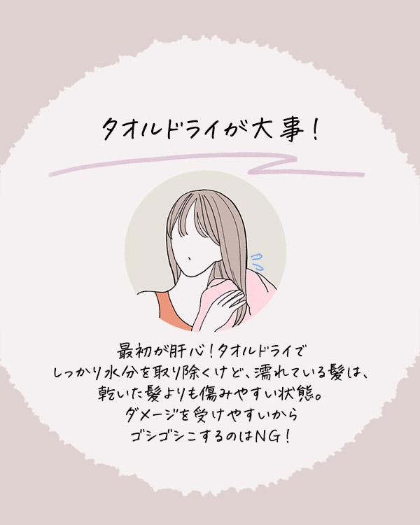 ナデテプロテクトリッチ