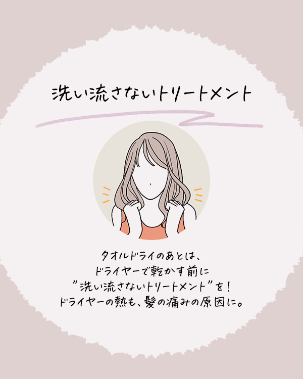 ナデテプロテクトリッチ