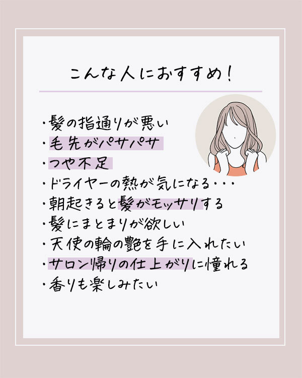 ナデテプロテクトリッチ