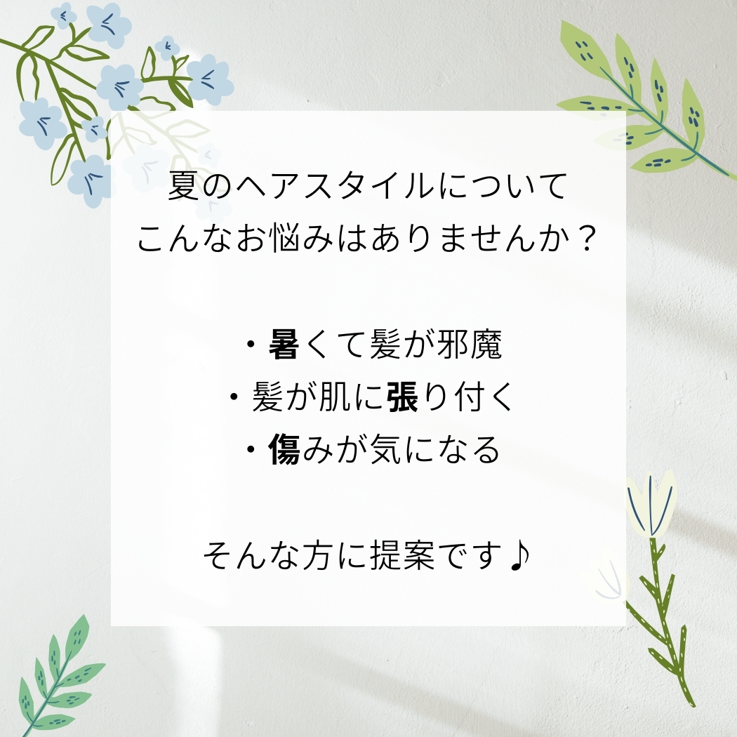 簡単ヘアアレンジ特集