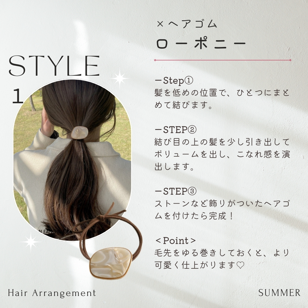 簡単ヘアアレンジ特集