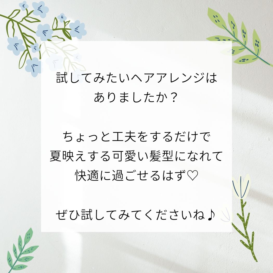 簡単ヘアアレンジ特集
