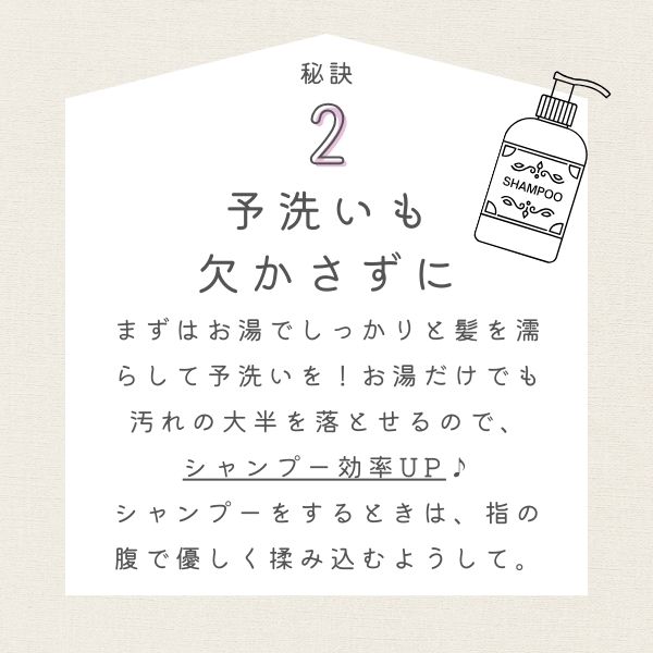 ヘアケアの秘訣
