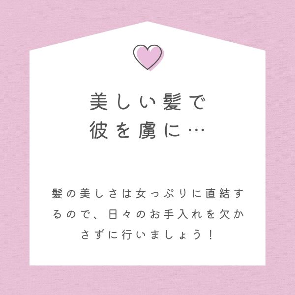 ヘアケアの秘訣