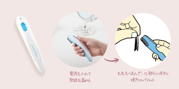 Ｖライントリマーを使ってVラインを整える様子