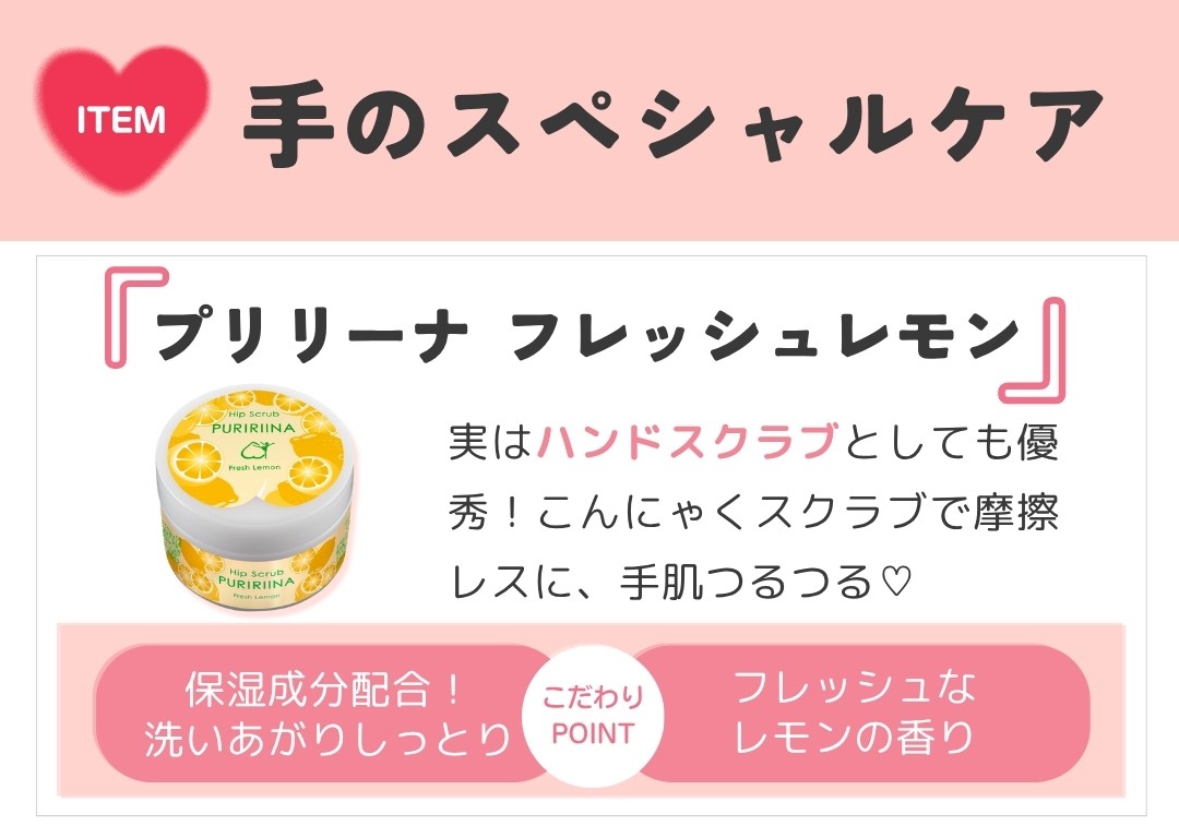プリリーナ フレッシュレモン