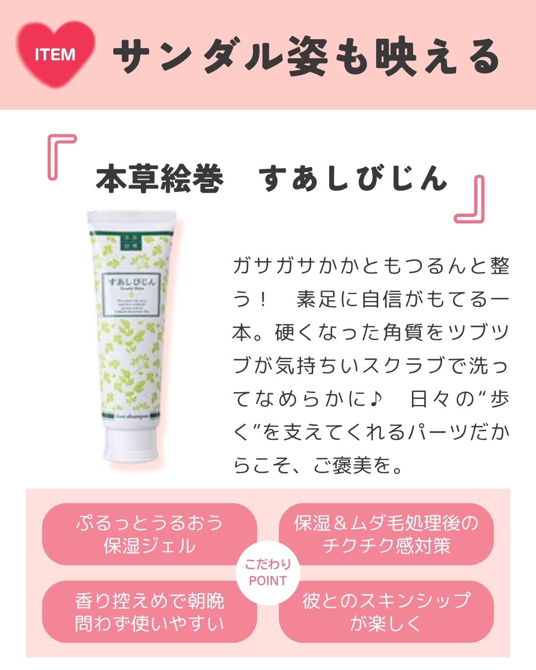 本草絵巻 すあしびじん