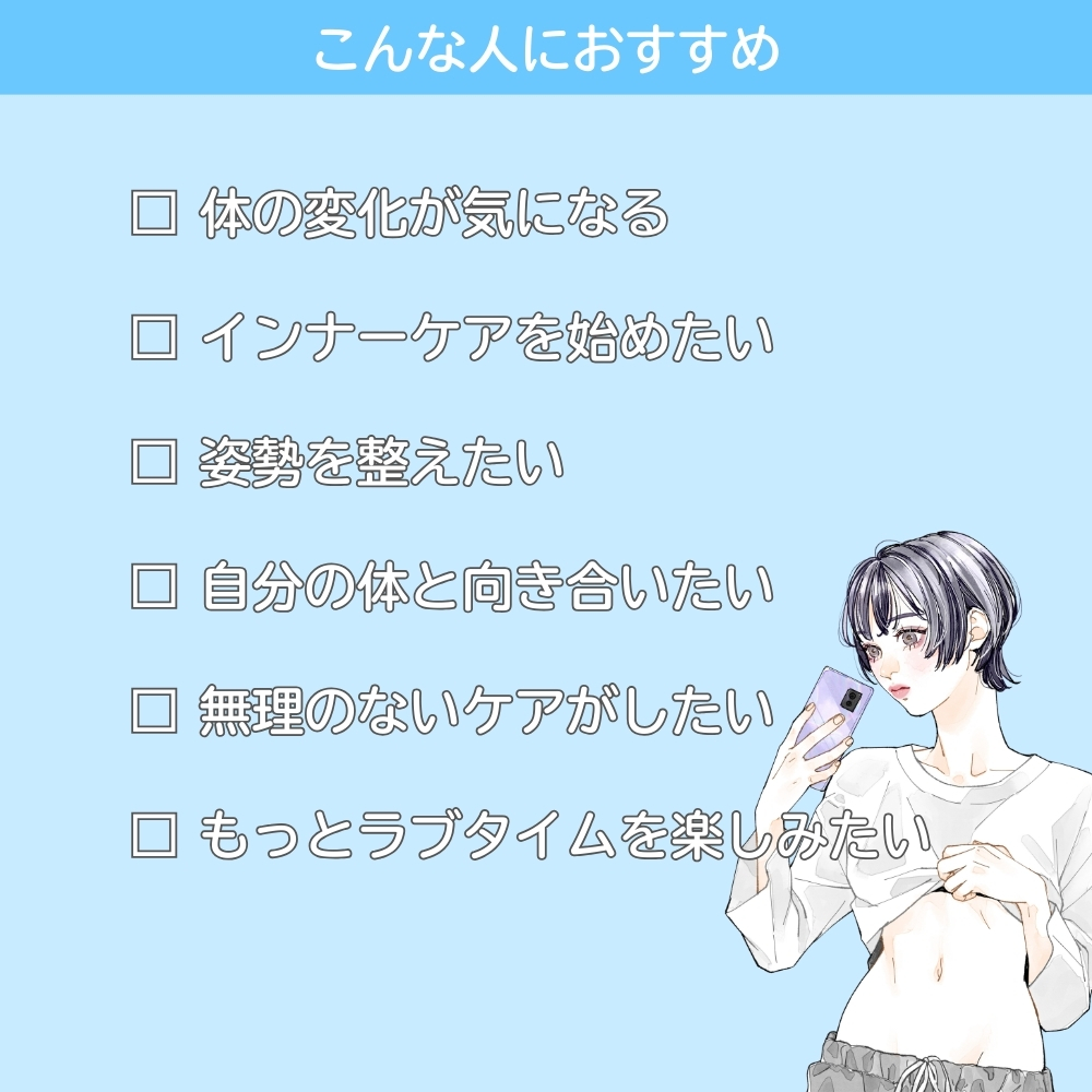 はじめての膣トレ入門