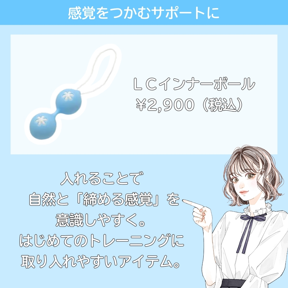 ＬＣインナーボール