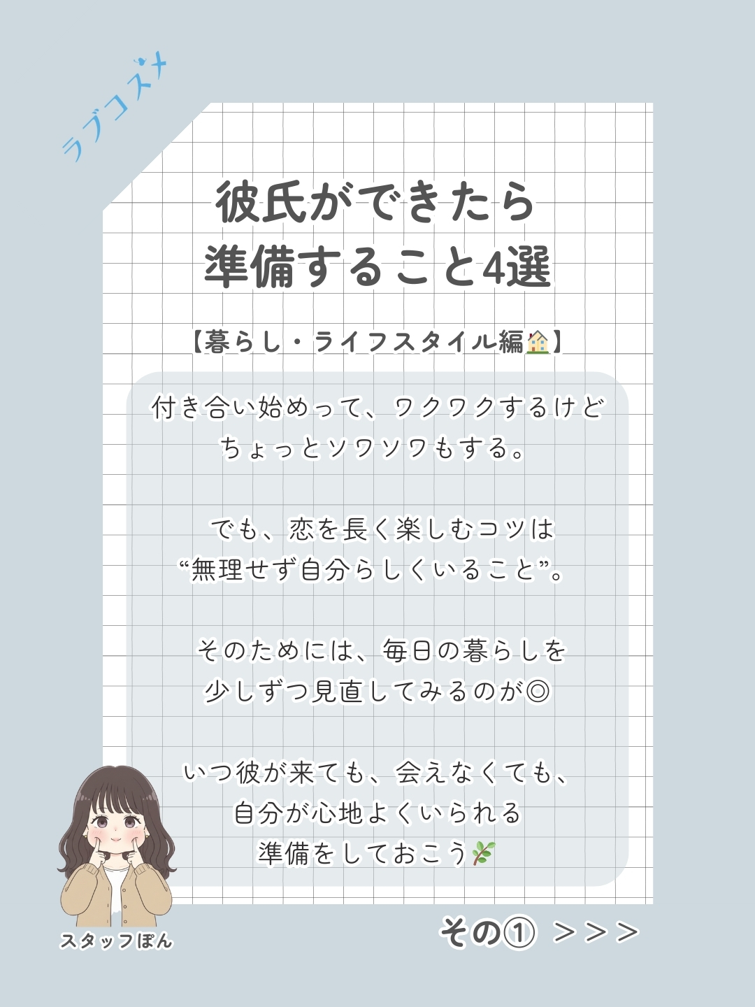 暮らし・ライフスタイル編