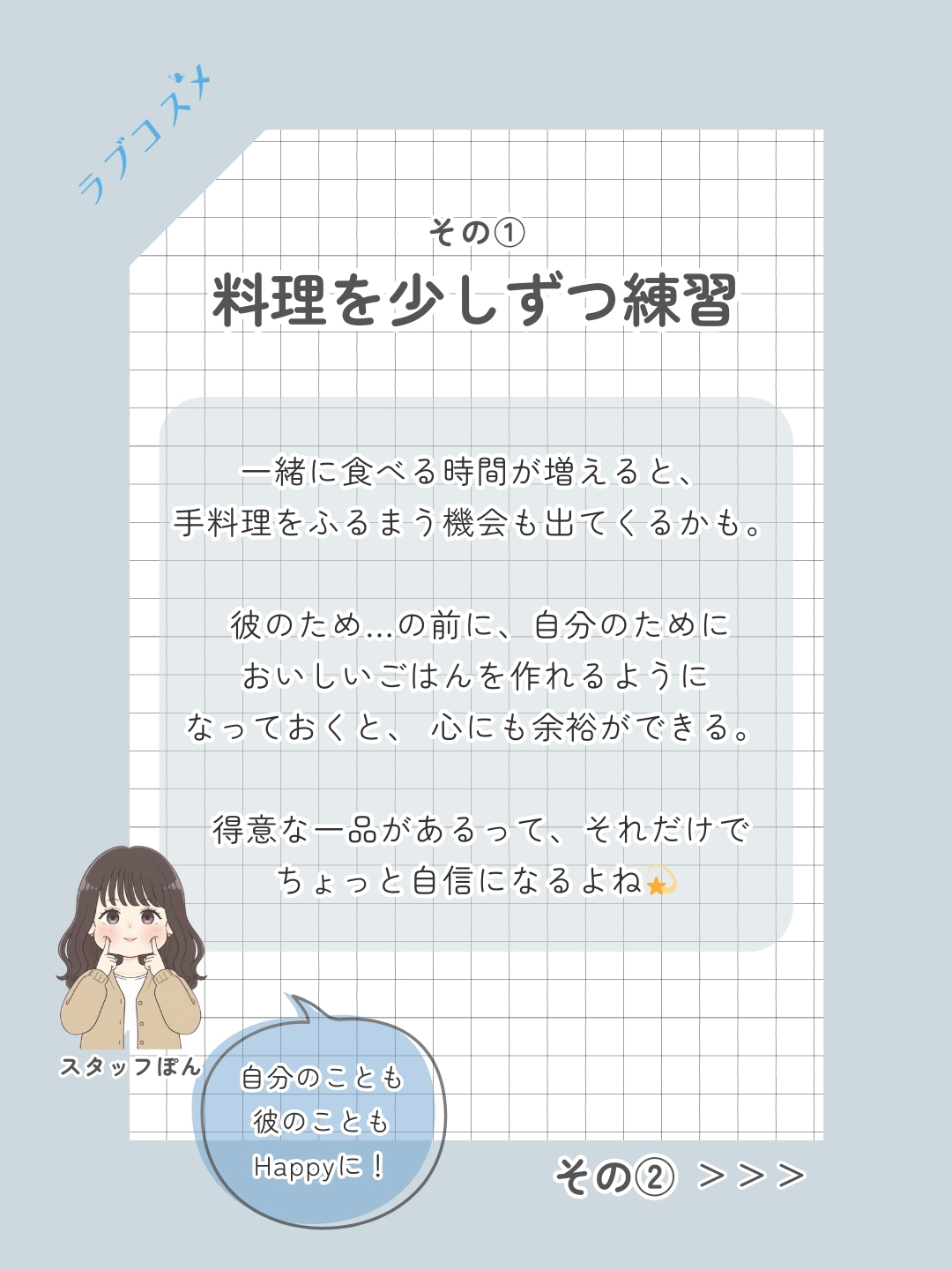 暮らし・ライフスタイル編