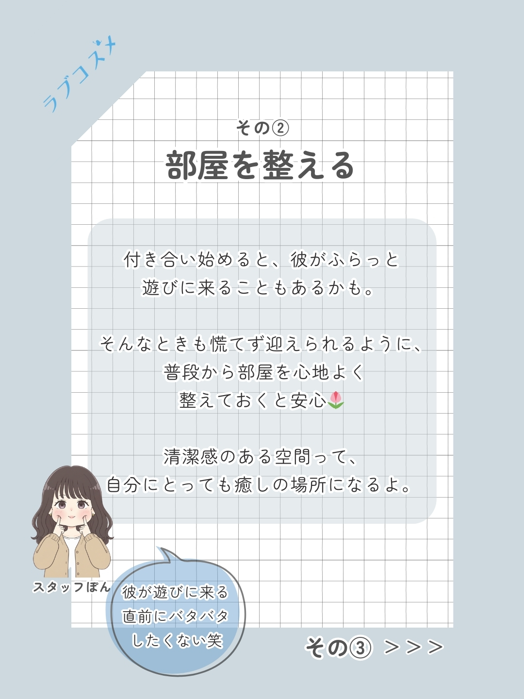 暮らし・ライフスタイル編