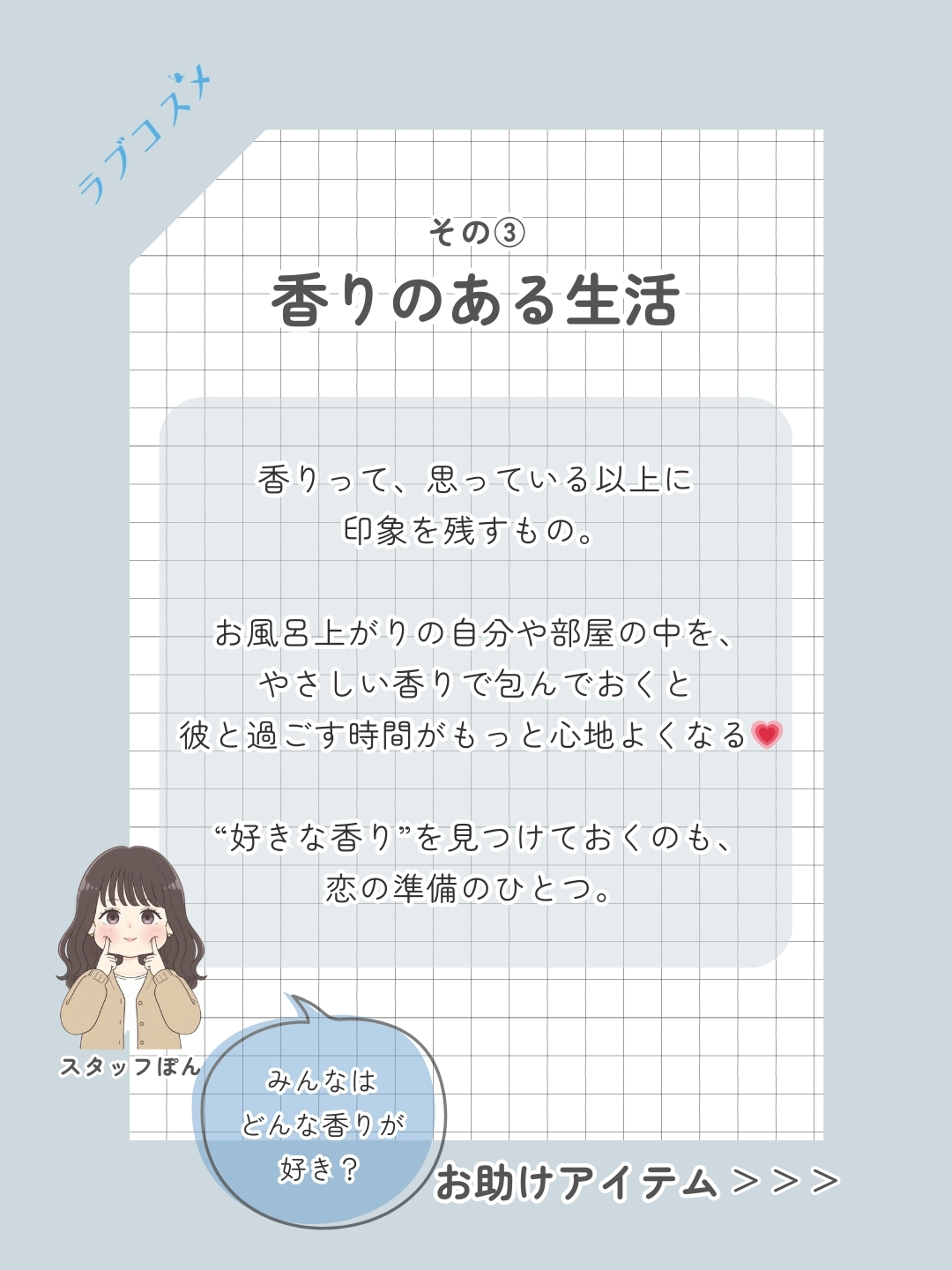 暮らし・ライフスタイル編