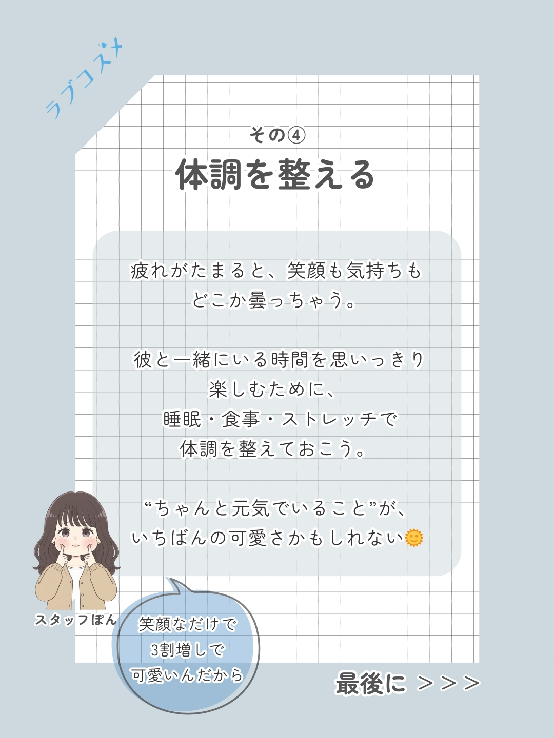 暮らし・ライフスタイル編