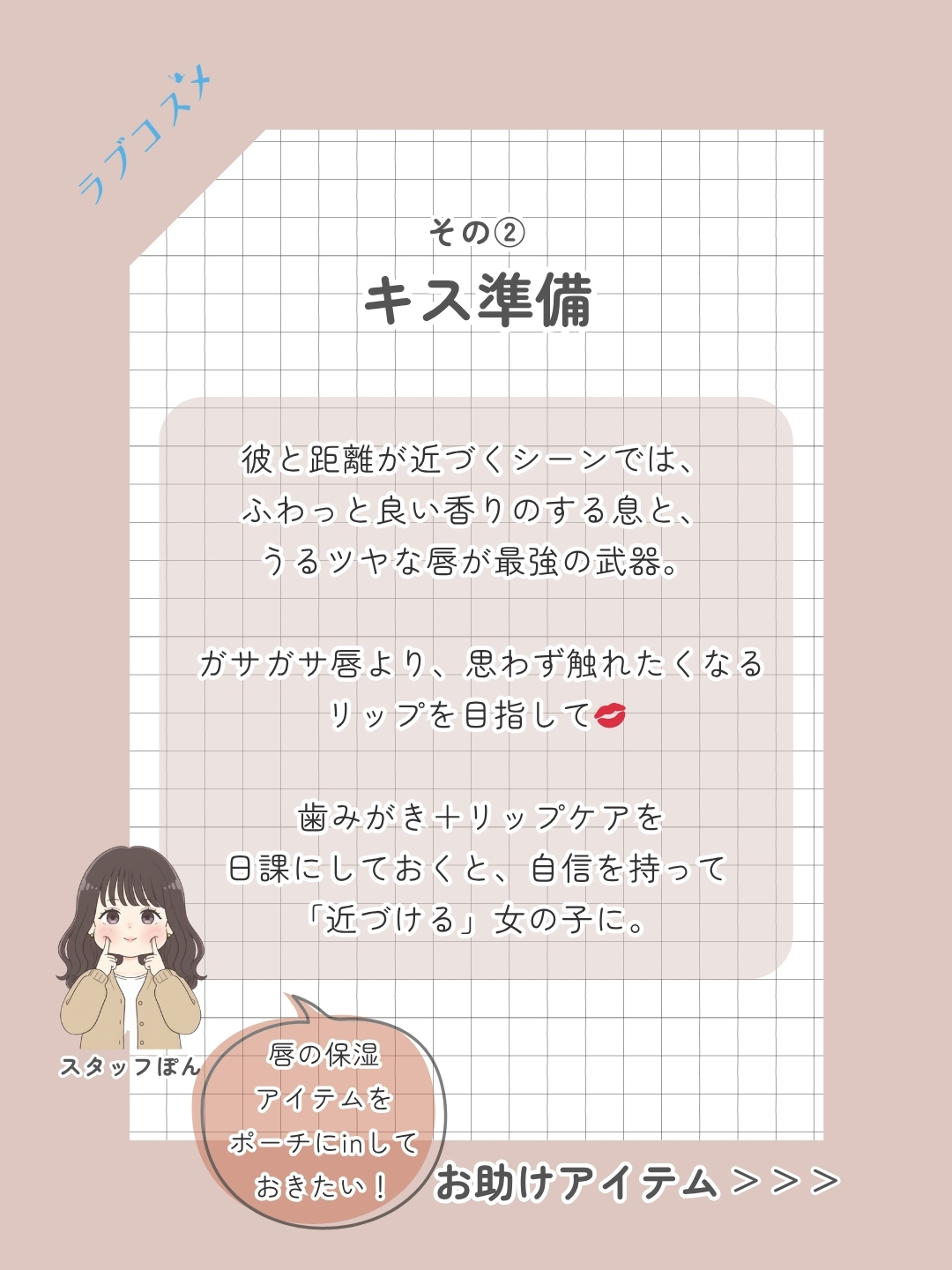 美容・身だしなみ編