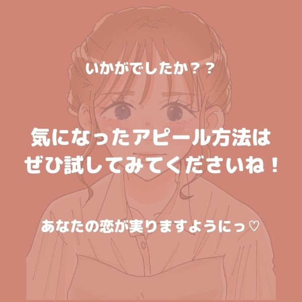 いかがでしたか?