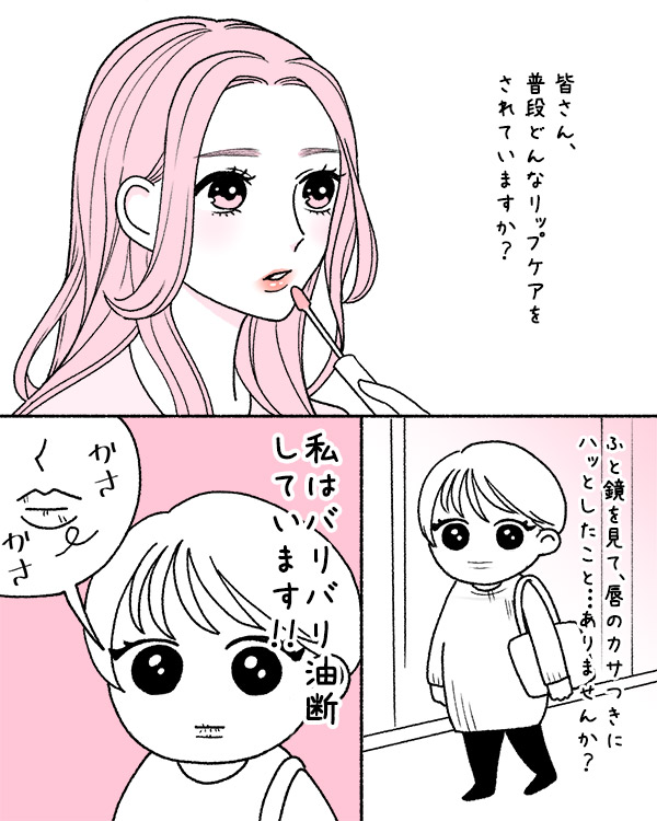 ヌレヌレレビュー漫画