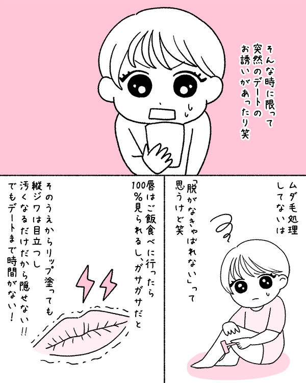 ヌレヌレレビュー漫画