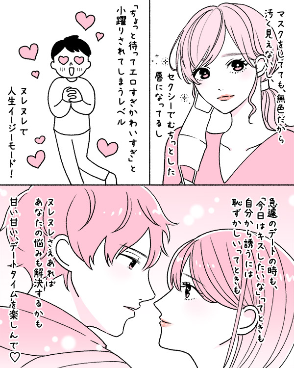 ヌレヌレレビュー漫画