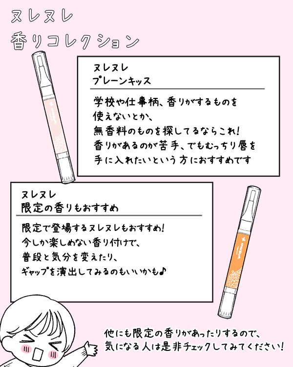 ヌレヌレレビュー漫画